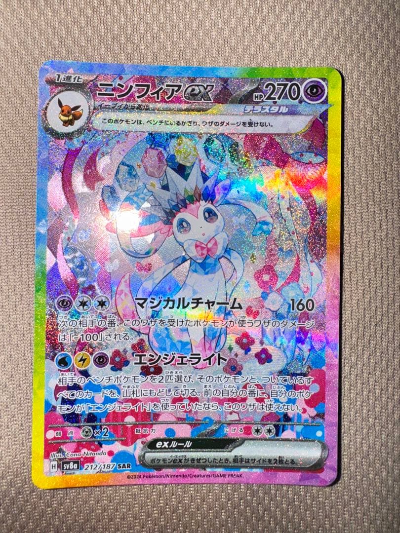 ポケモンカード テラスタルフェスex ゴットパックブイズsar　9枚セット