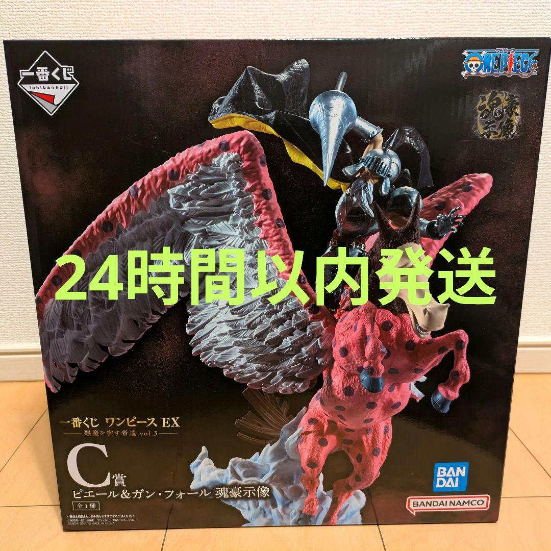 一番くじ ワンピース 悪魔を宿す者達 vol.3 C賞 ピエール＆ガン・フォール