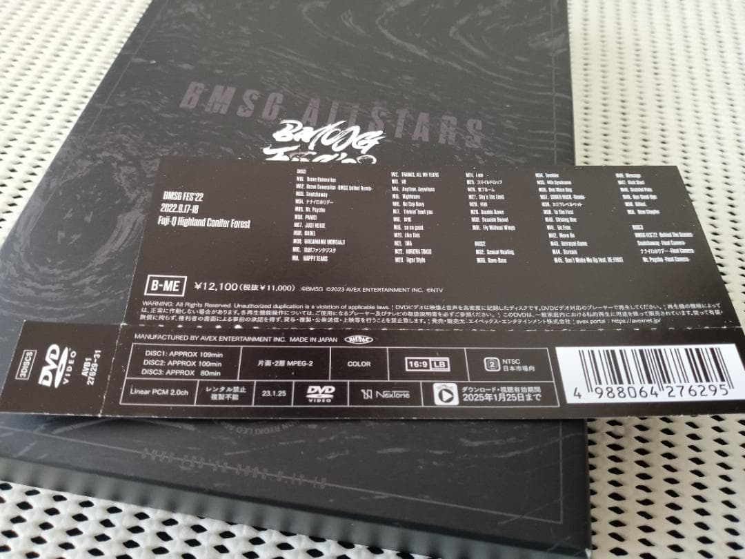 BMSG FES22　BMSG MUSIC SHOP限定版　DVD版
