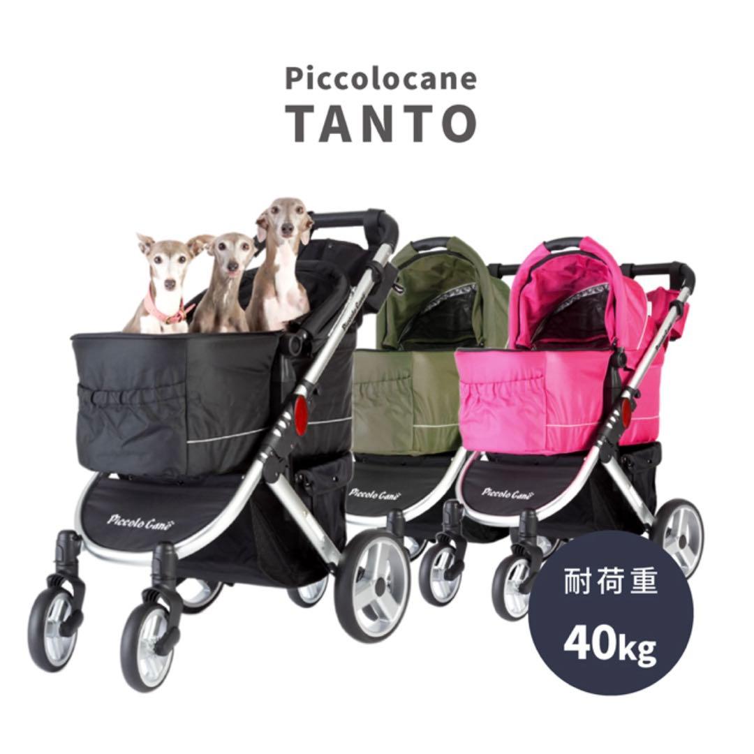 Piccolo Cane ペットカート モスグリーン