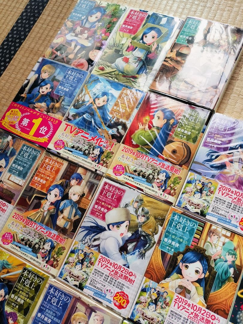 本好きの下剋上 全巻セット　小説
