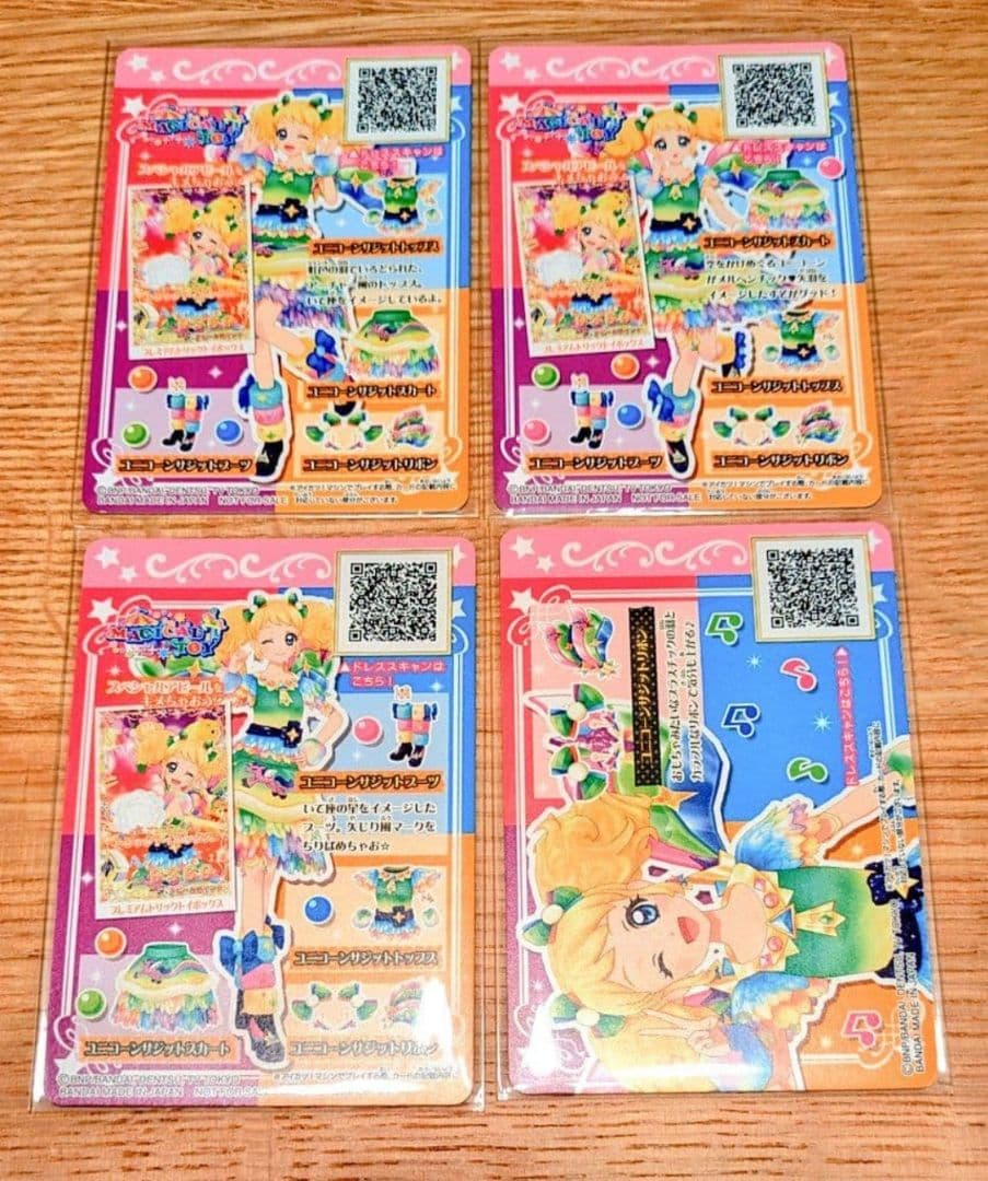 【最安値】【最終値下げ】アイカツ　ユニコーンサジットコーデ　ルーレット当選品