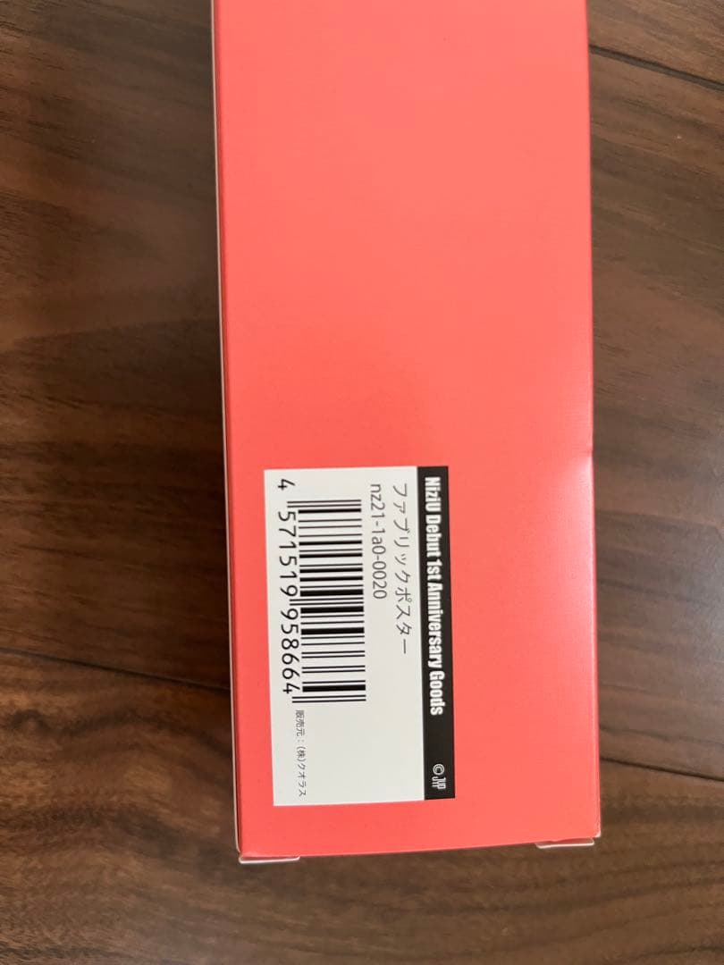 NiziUグッズいろいろ②