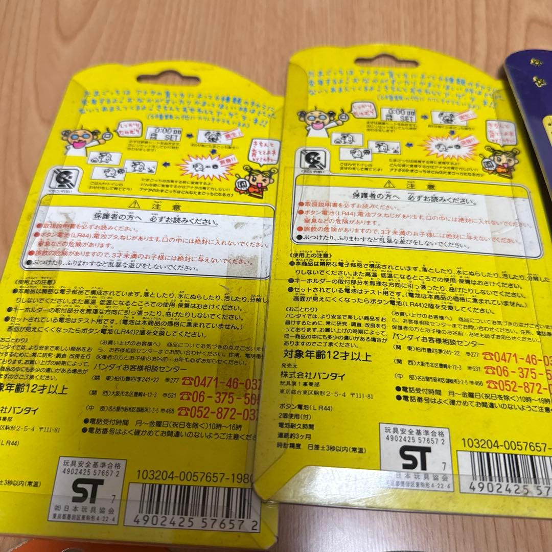 新品 未開封 たまごっち モスラ 原人っち てんしっち 森で発見 セット