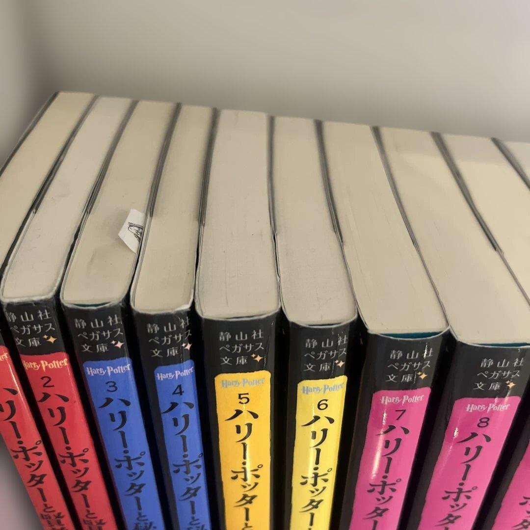 中学受験にも ハリーポッター シリーズ全20巻セット 全巻 静山社ペガサス文庫