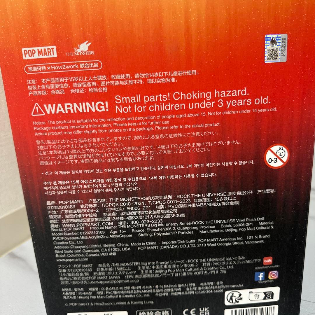 POP MART Rock the Universe ぬいぐるみ