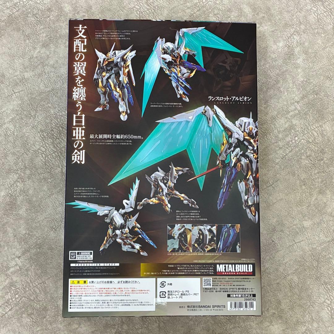メタルビルド　ランスロットアルビオンセット