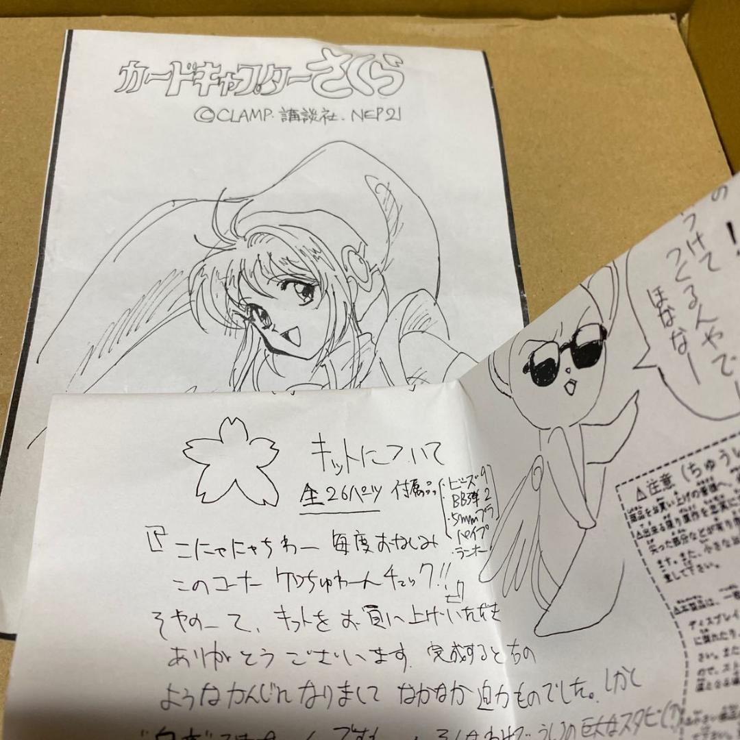 Relax カードキャプターさくら 木之本桜 ウォーティー ガレージキット