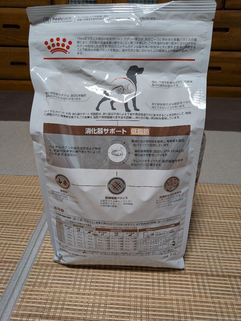 ロイヤルカナン　犬用食事療法食　消化器サポート低脂肪3kg