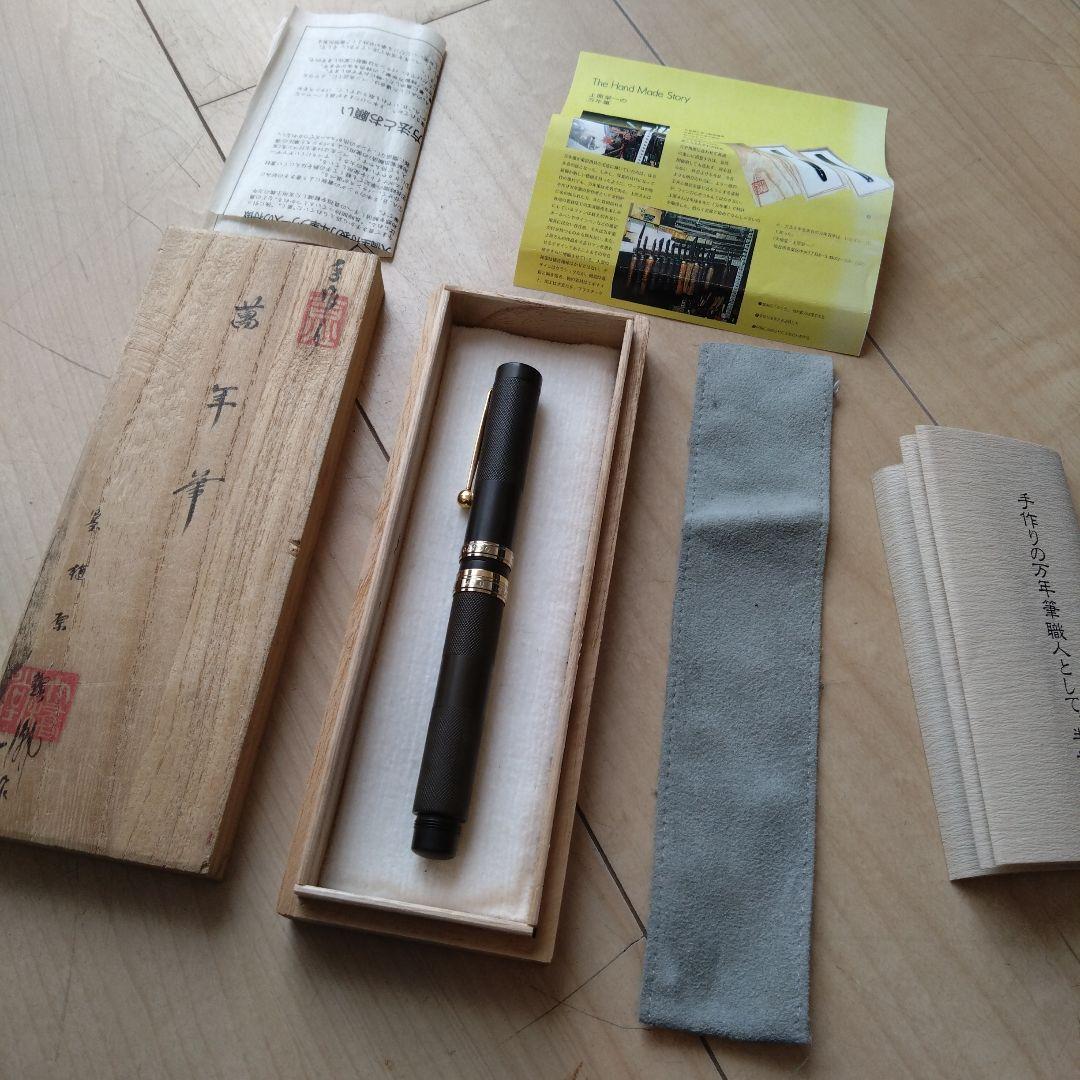 LS-J　大橋堂　植原栄一氏作　スタンダード18Kリング万年筆
