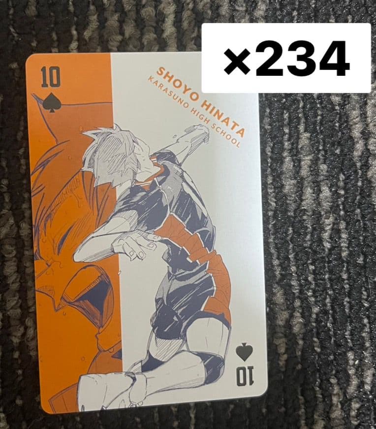 ハイキュー トランプ 日向翔陽 ハイキュー展