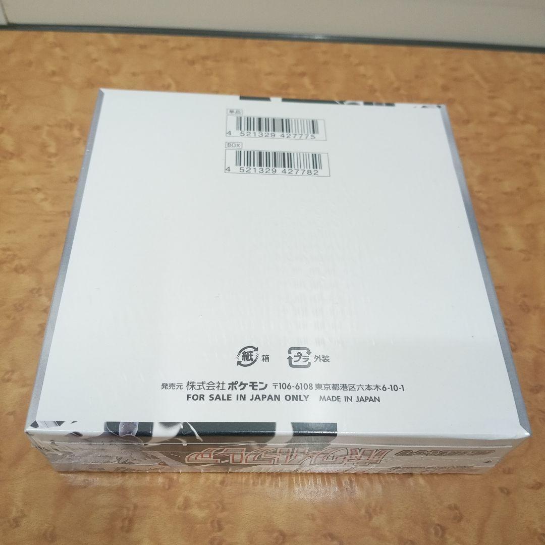 し*！様 ポケモンカードゲーム ホワイトフレア 未開封 シュリンク付き