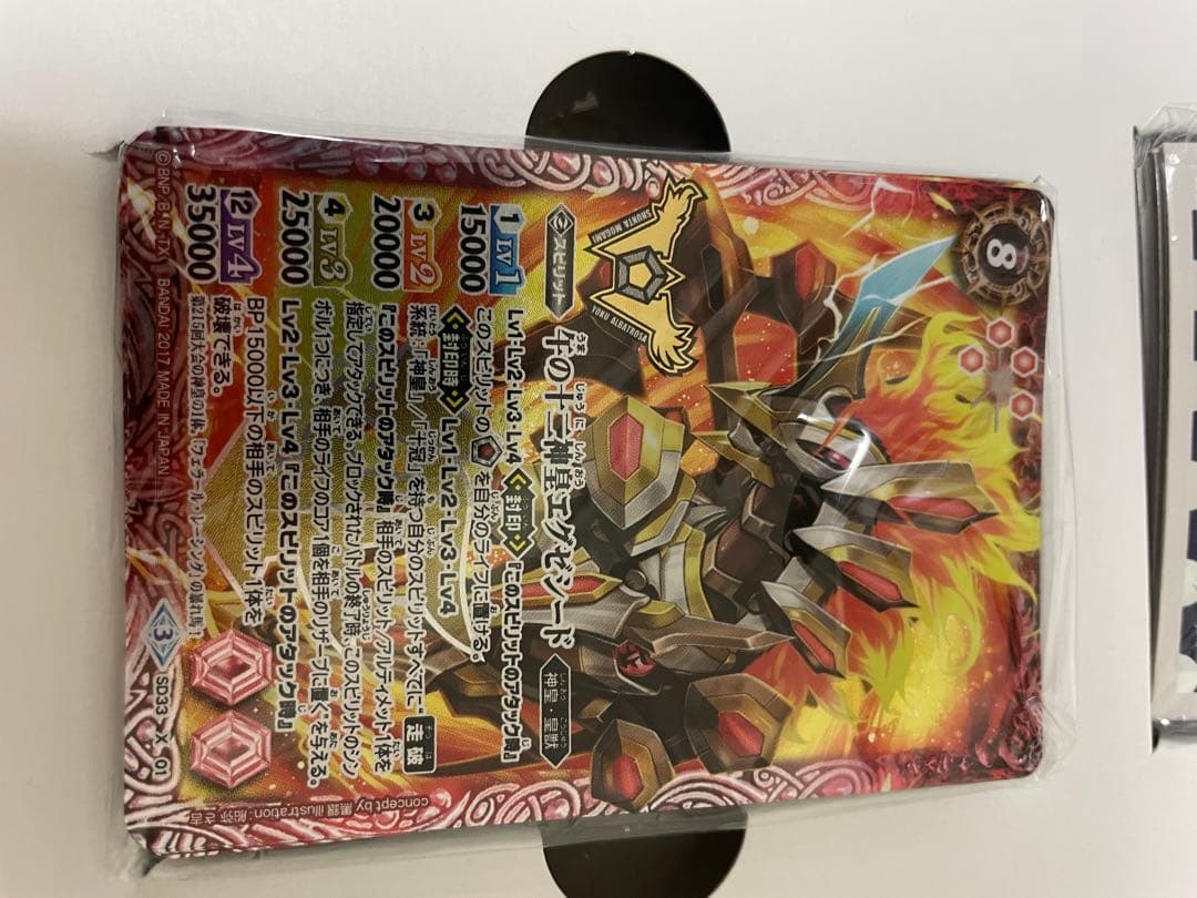 ダブルドライブ 神皇プレミアムBOX プレミアムバンダイ限定