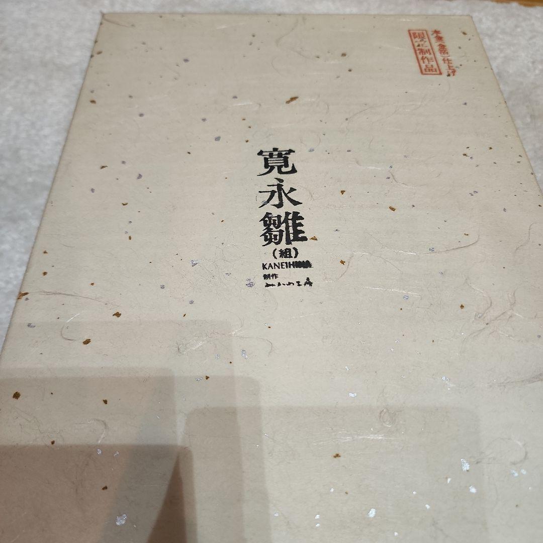 雛人形:みかわ工房寛永雛:限定制作品:ほぼ新品