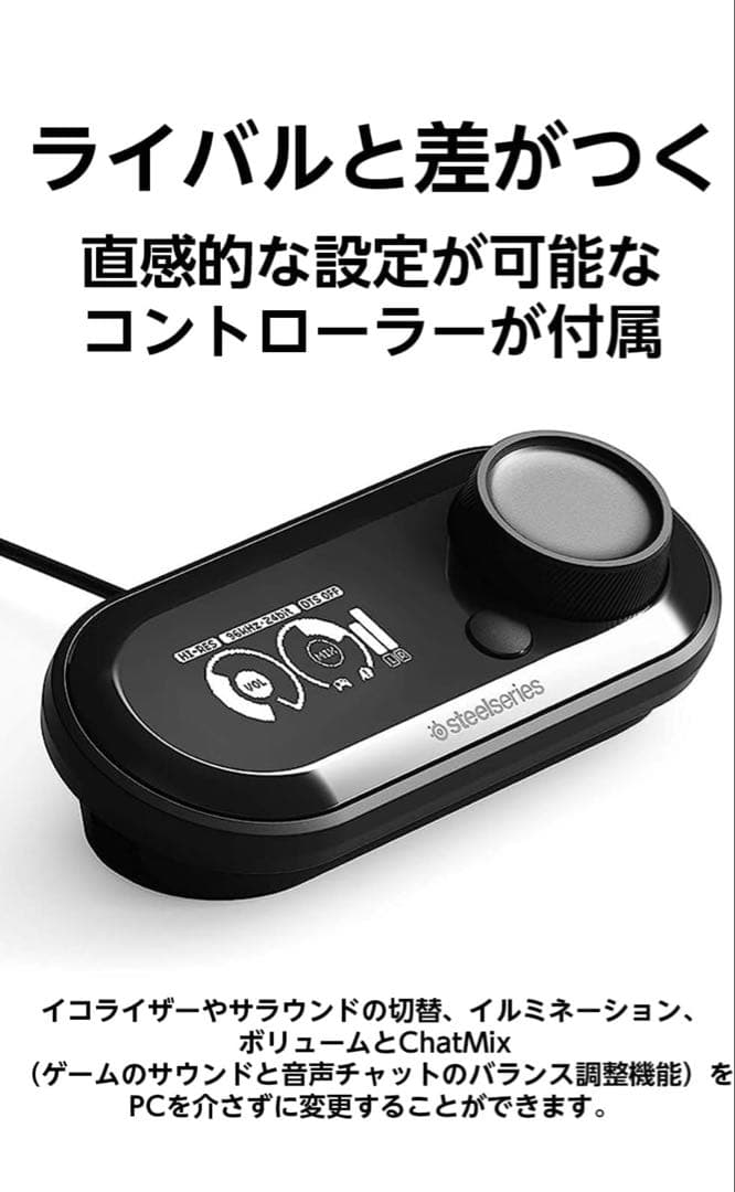 SteelSeries Arctis Pro + GameDAC新品・未使用