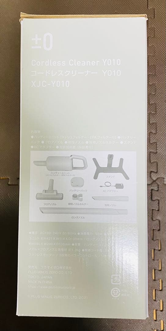 安心の保証付±0 プラスマイナスゼロ コードレスクリーナー レッド