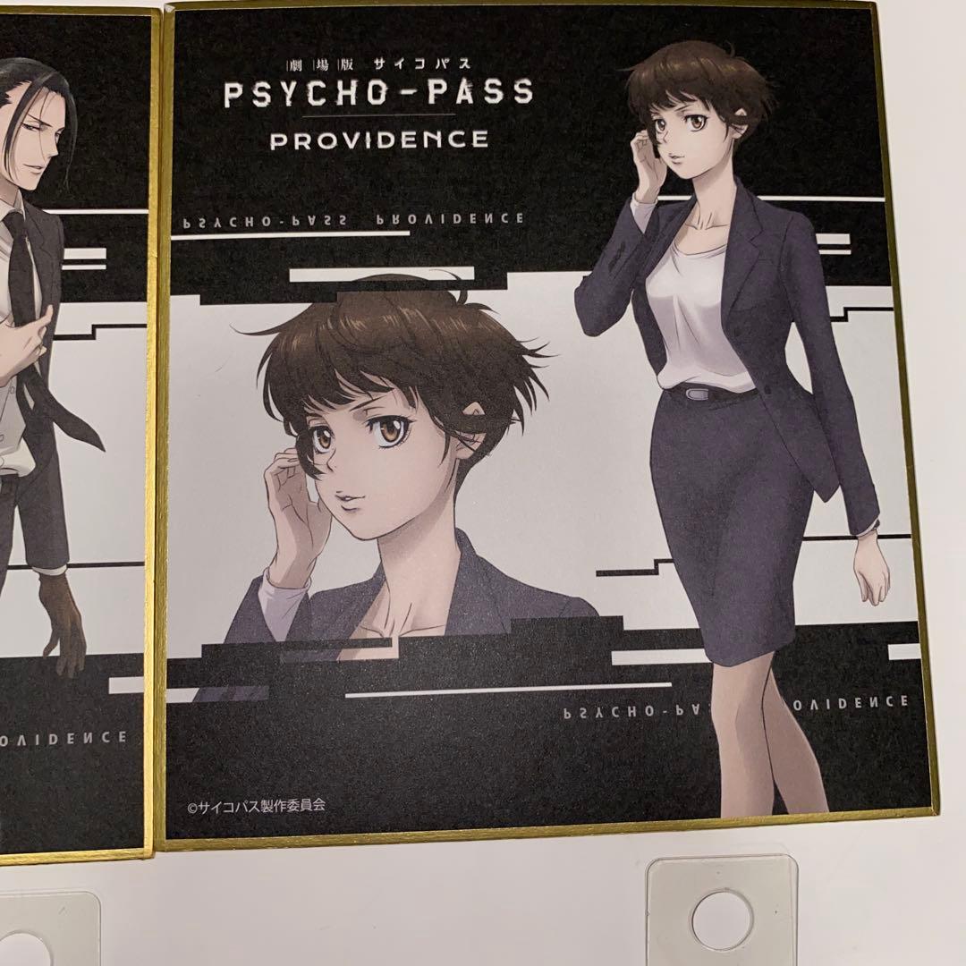 PSYCHO-PASS アクリルスタンド　色紙　狡噛慎也　宜野座伸元　常守朱