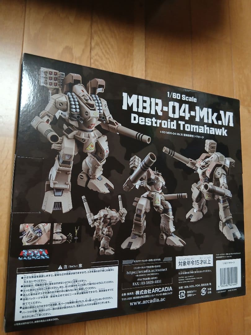 ロボット ARCADIA MBR-04-MK.VA Destroid Tomahawk