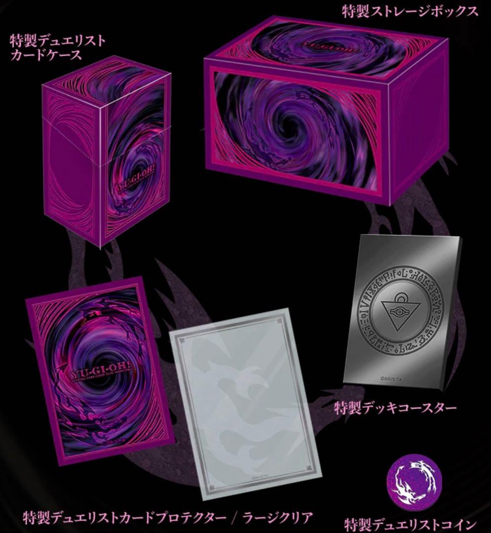 遊戯王 デュエルボックス プリズマティックサモン