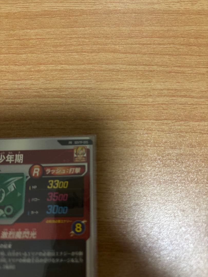 SDVTP-005 孫悟飯:少年期　大会プロモ