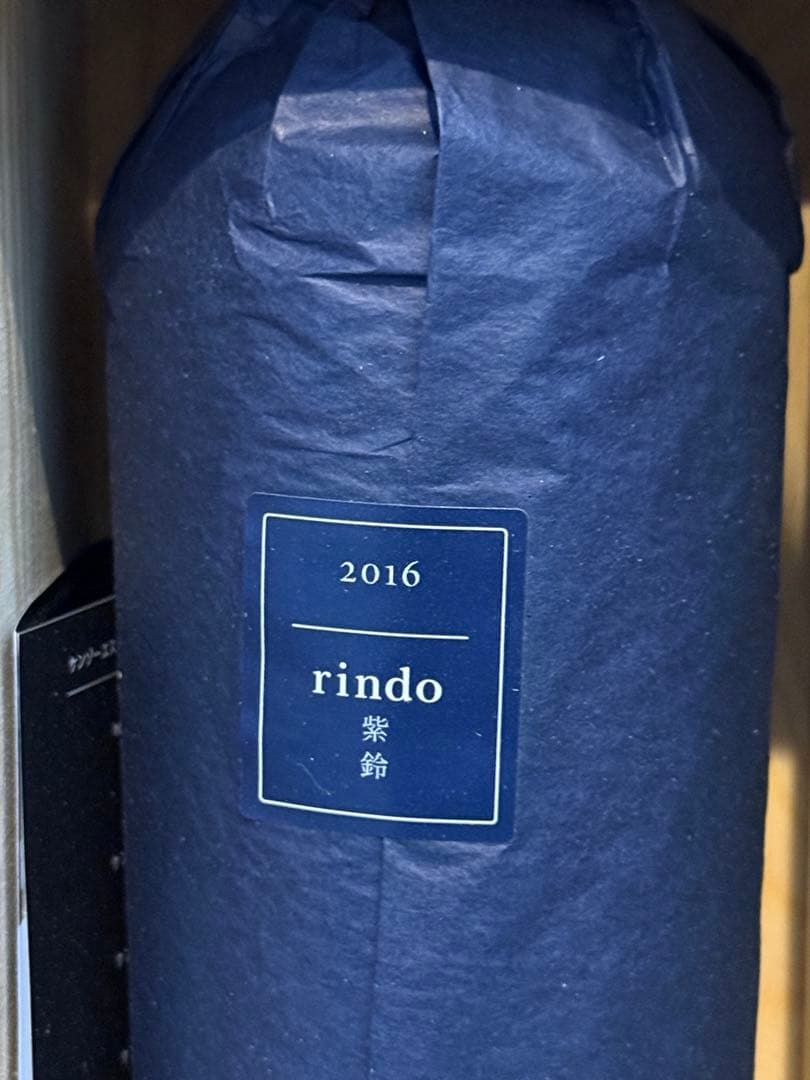 【新品未開封】ケンゾーエステイト 紫鈴 rindo 2016 木箱付