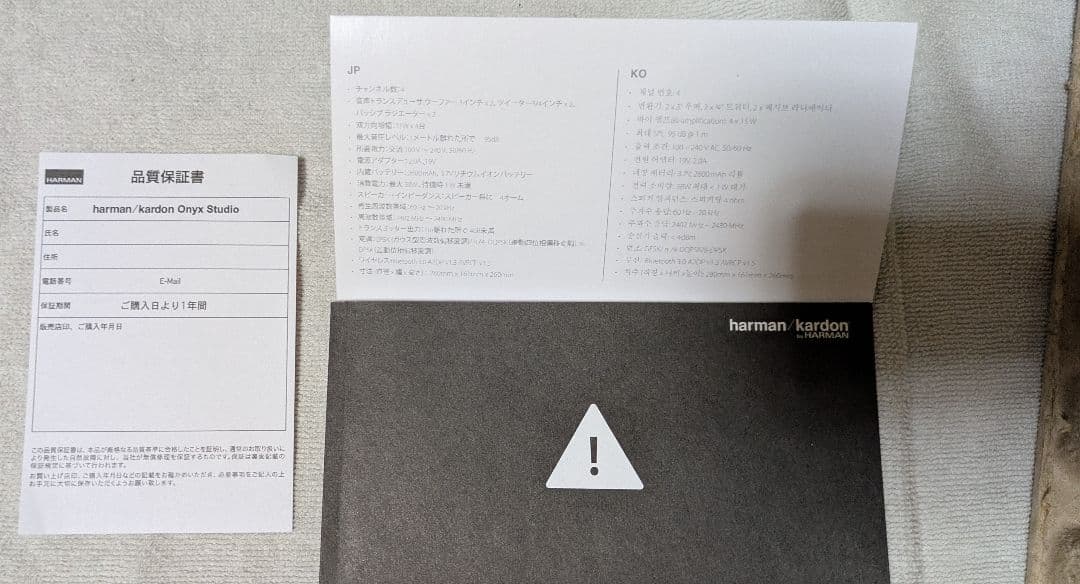 Harman Kardon Onyx Studio ワイヤレススピーカー