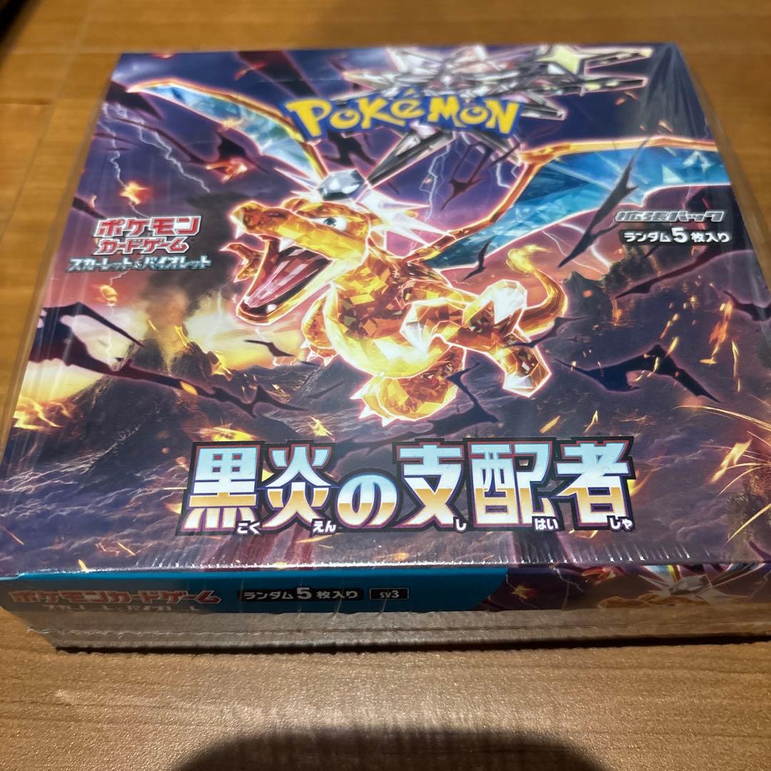 ポケモンカードゲーム 黒炎の支配者