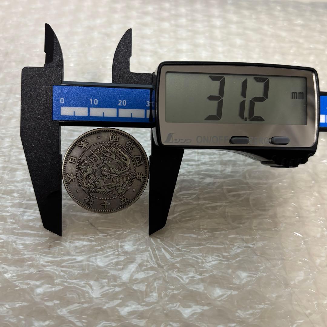 旭日竜小型50銭銀貨 明治4年 大竜　古銭　1