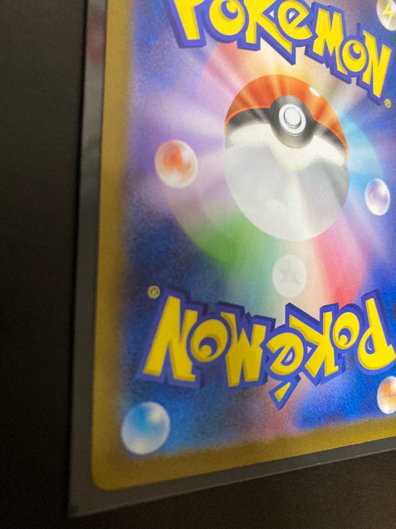 【美品】インフェルノX メガリザードンX ex SAR 110/080