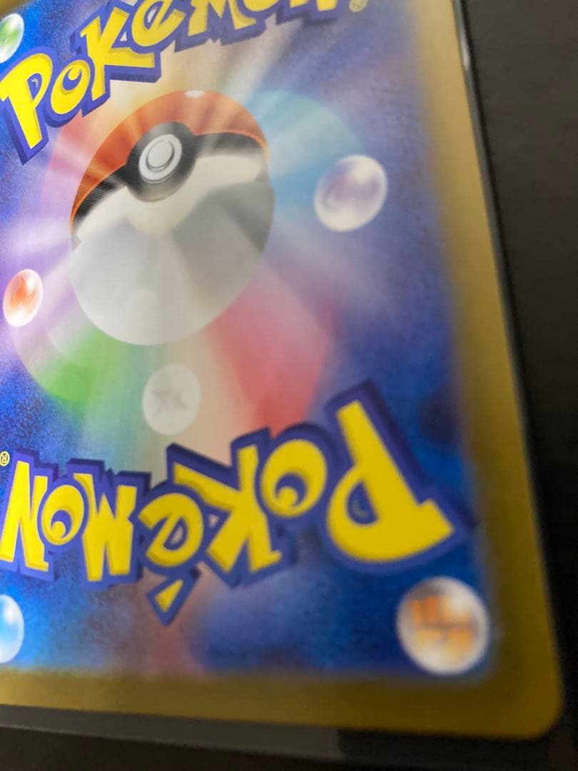 【美品】インフェルノX メガリザードンX ex SAR 110/080