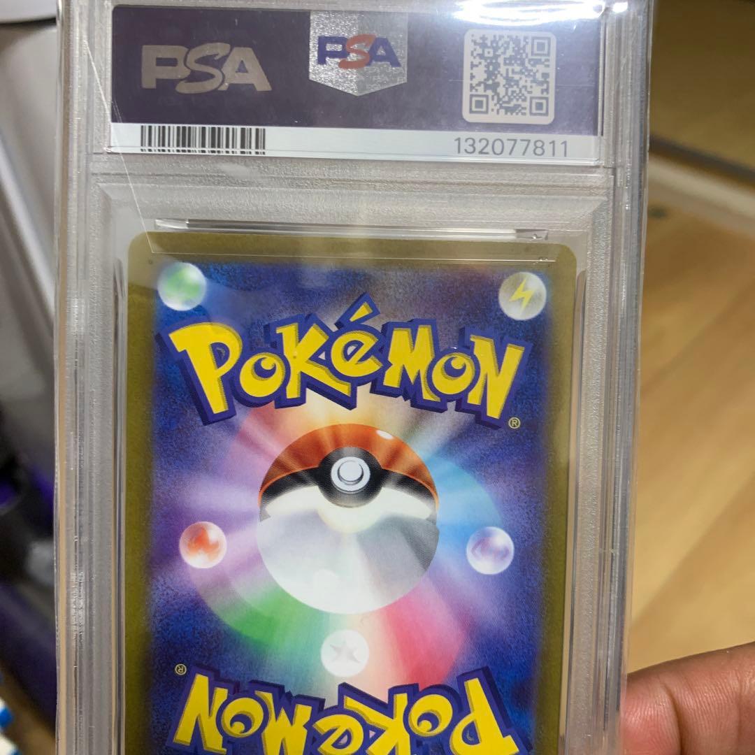 ナンジャモ　SAR PSA10