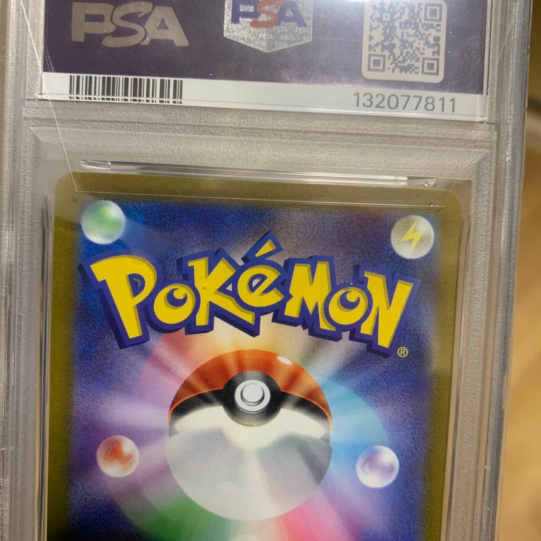 ナンジャモ　SAR PSA10