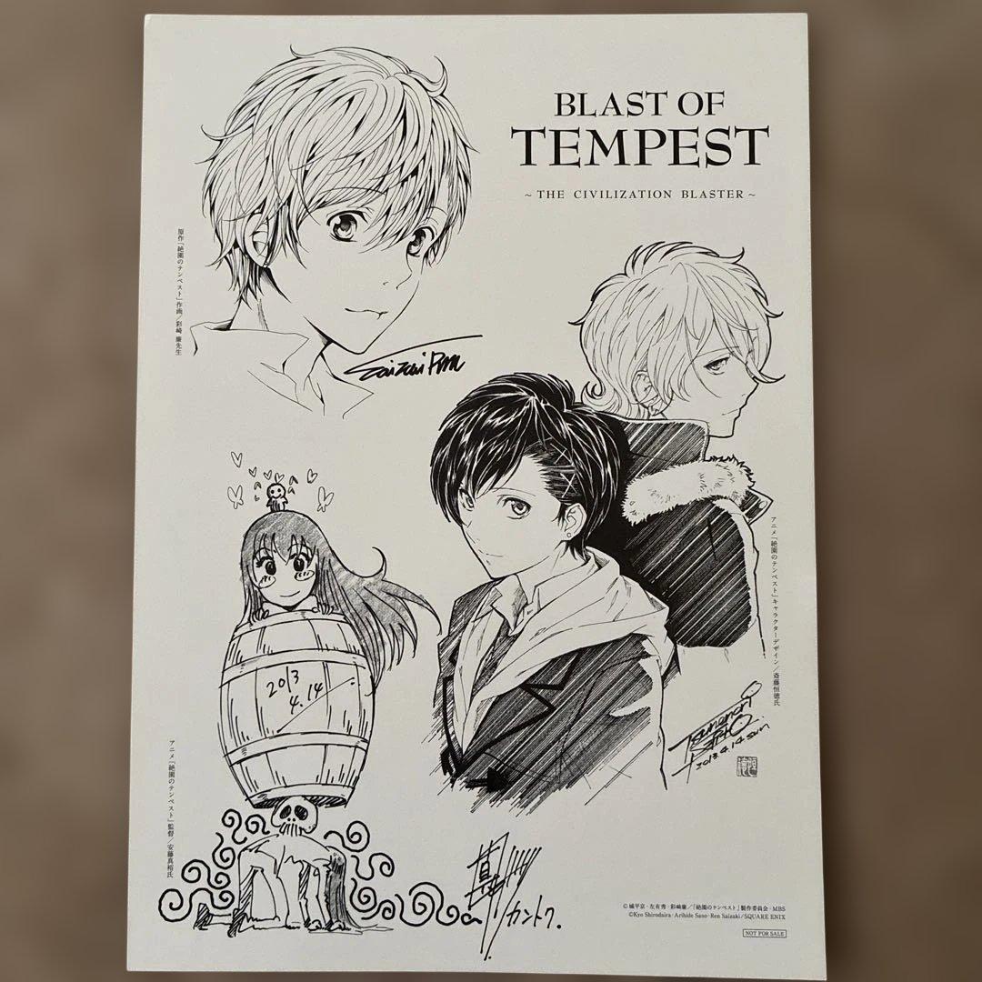 BLAST OF TEMPEST イベント参加特典　サイン入り