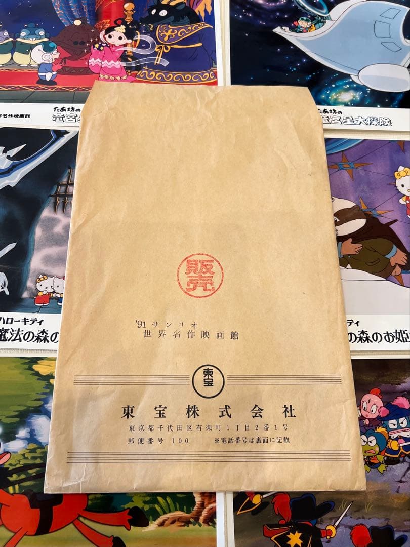 当時物 サンリオ 大判スチール写真 6枚 ハローキティ けろけろけろっぴ たあ坊