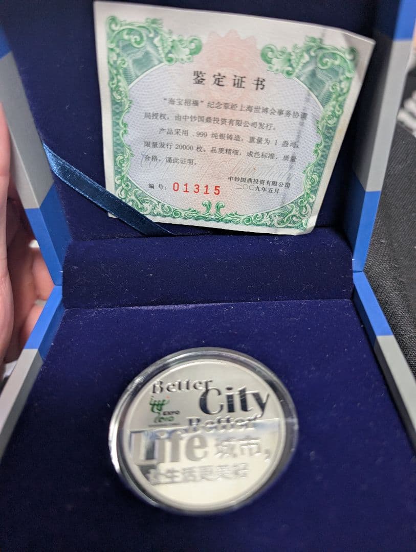 銀貨　1オンス　1oz シルバー　インゴッド 中国　中華人民共和国