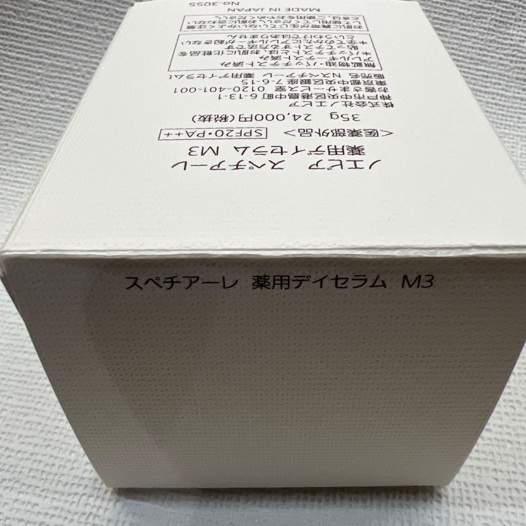 NOEVIR DAY SERUM 薬用ディセラム M3 35g