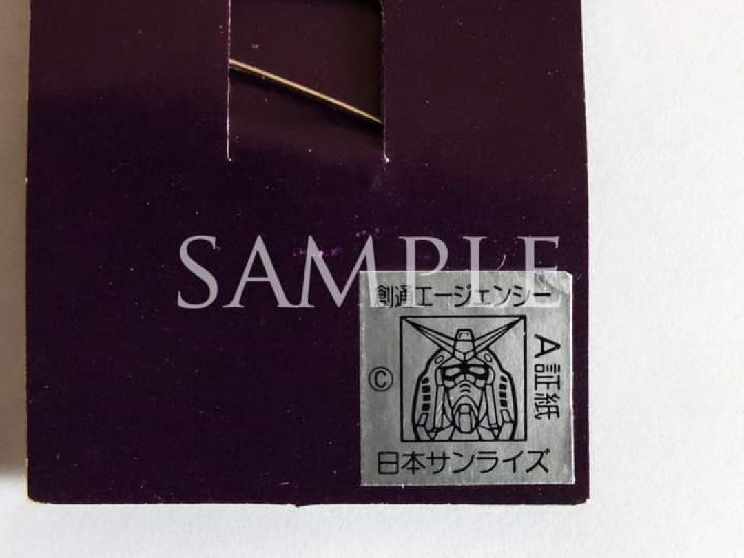 機動戦士ガンダムⅢ「めぐりあい宇宙」大入袋（バッジ・非売品）