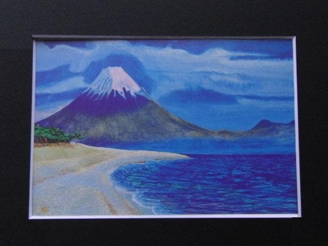 濱田台児、【美保富士】、希少な額装用画集より、新品額装付