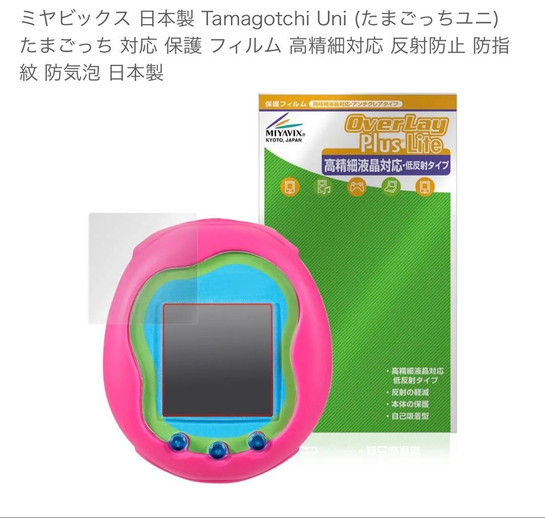 【たまごっちユニ】エンジェル　フィスティバル