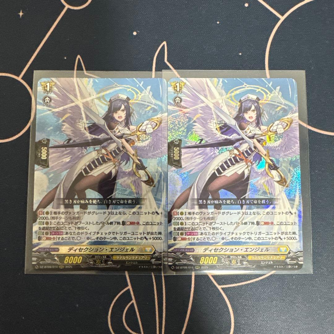 ヴァンガード ディセクション・エンジェル RRR 2枚