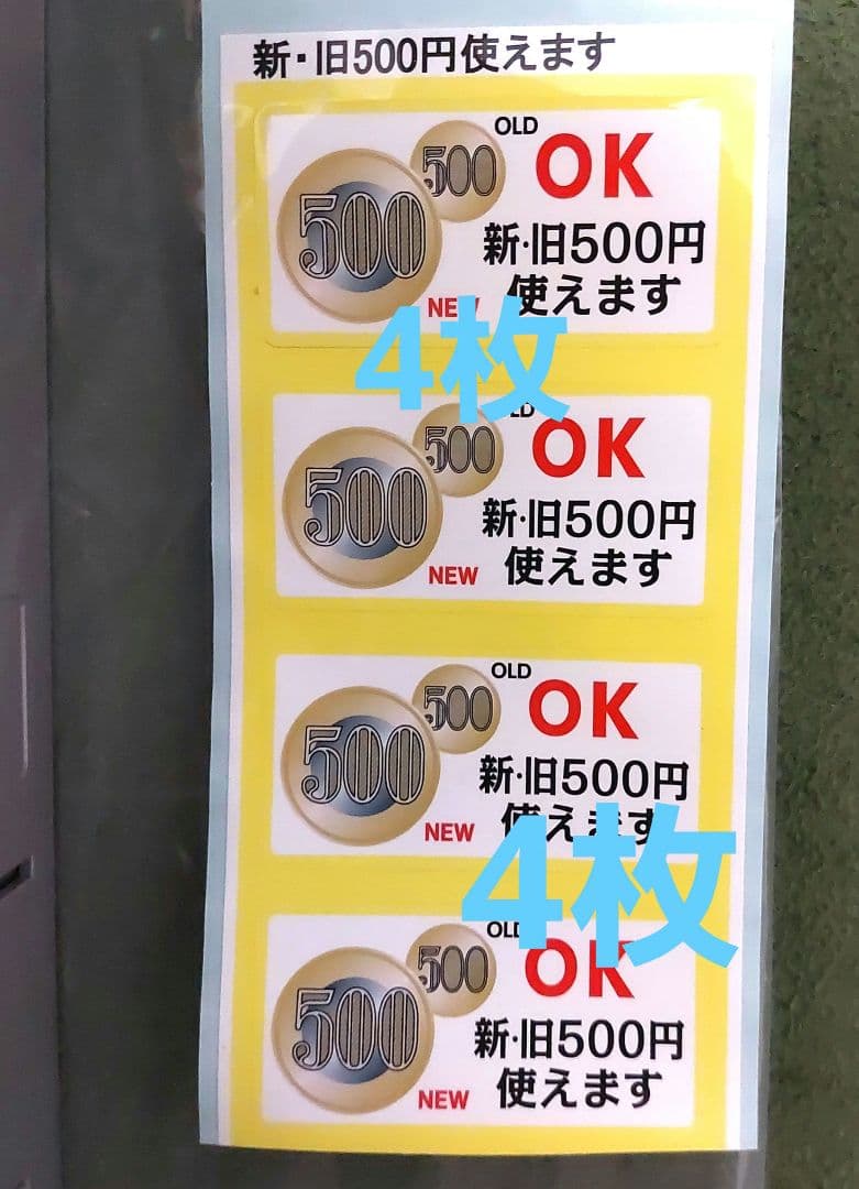 ✡️新品　コンラックスCLX-V110 新500円硬貨対応機エスクロ付き