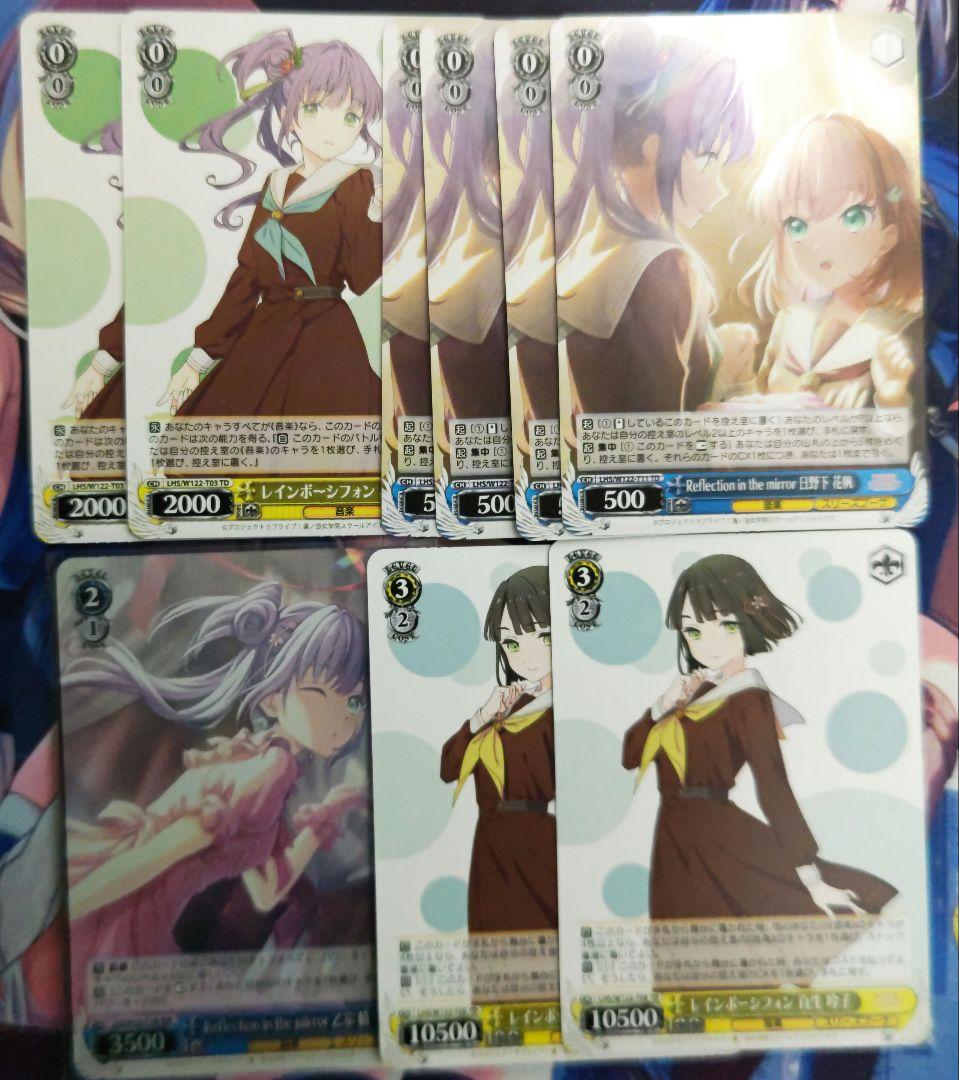 ヴァイス 蓮ノ空 RR以下4コン+TD+PR