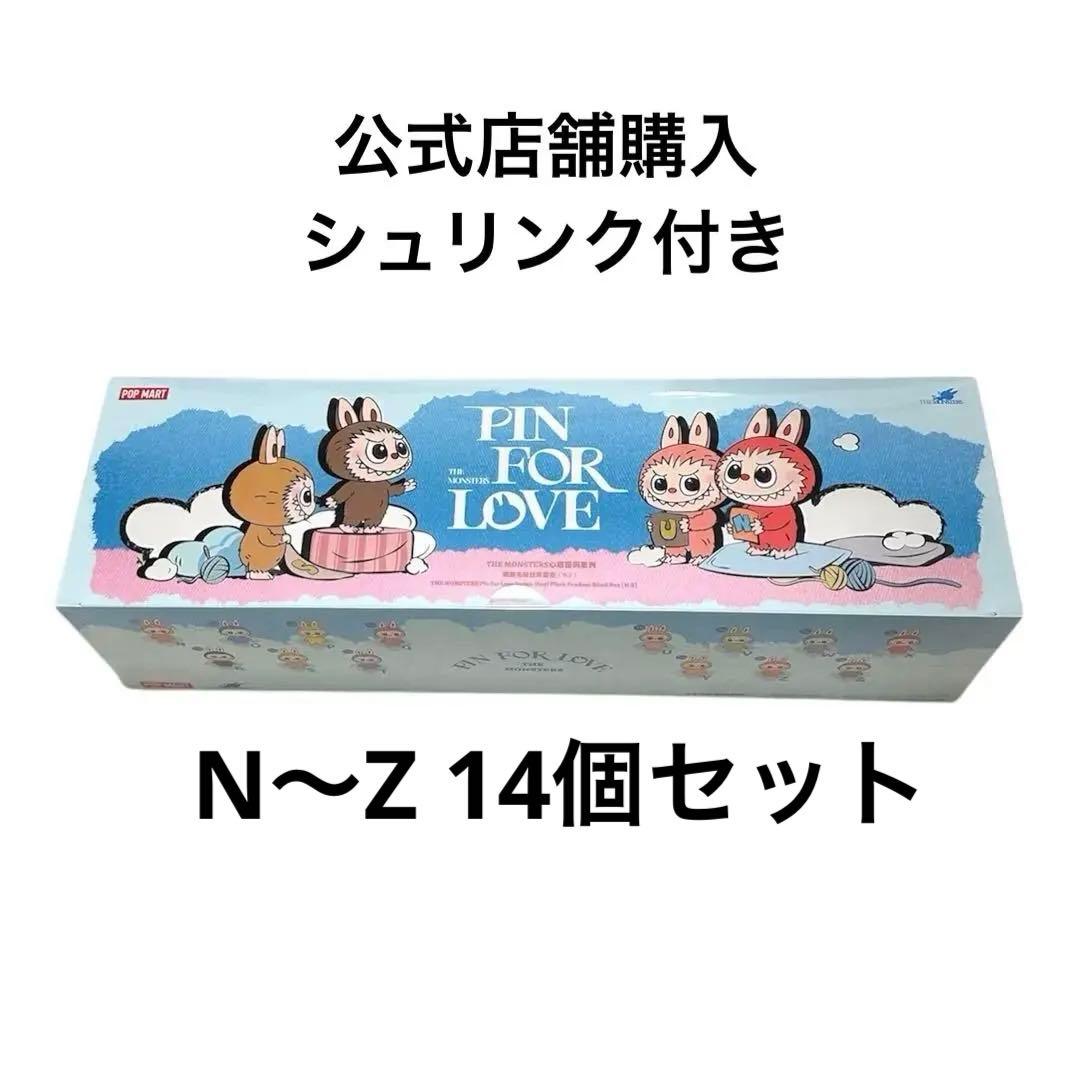 ラブブ PIN FOR LOVE N～Zアソートボックス14個未開封シュリンク付