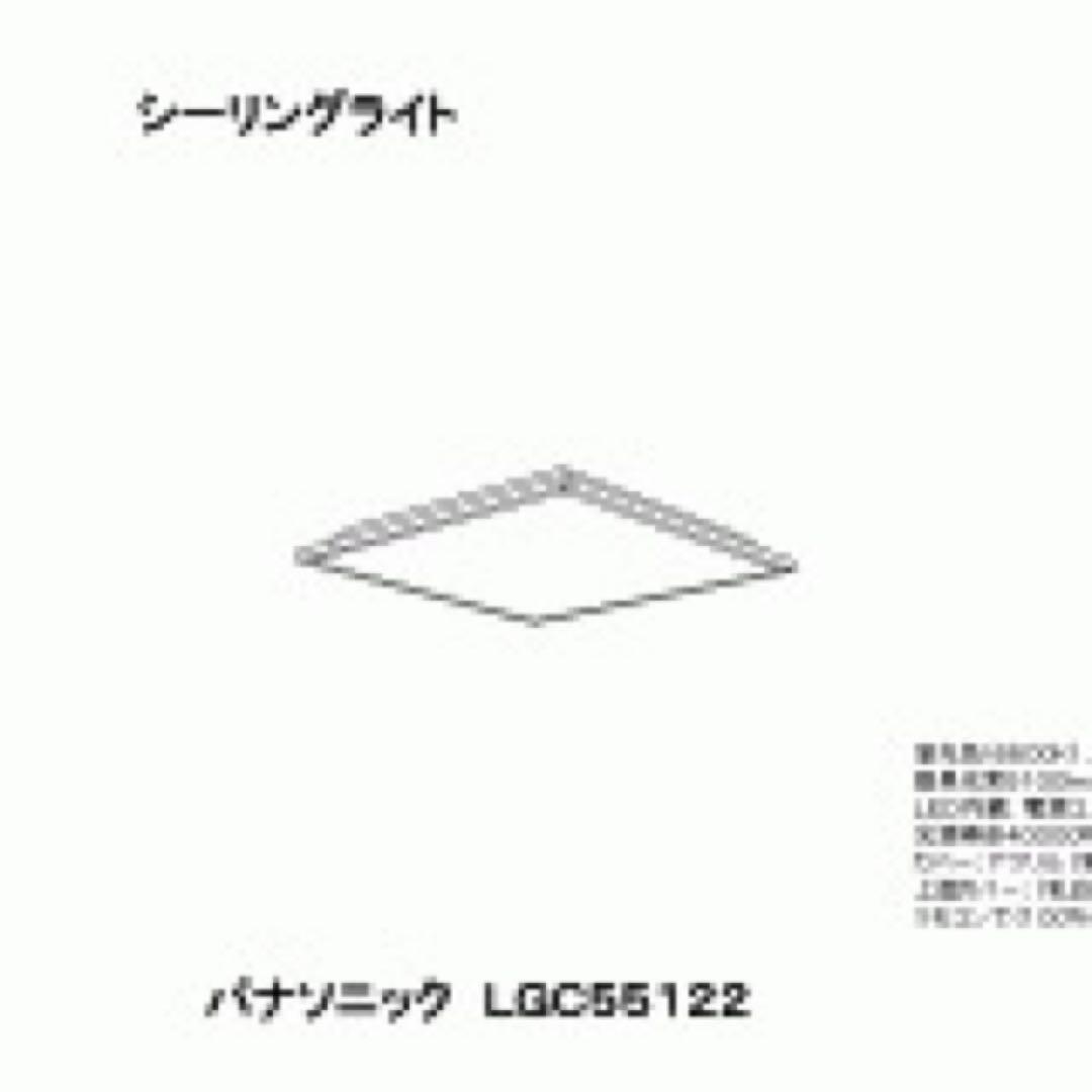 パナソニック シーリングライト 12畳用LGC55122