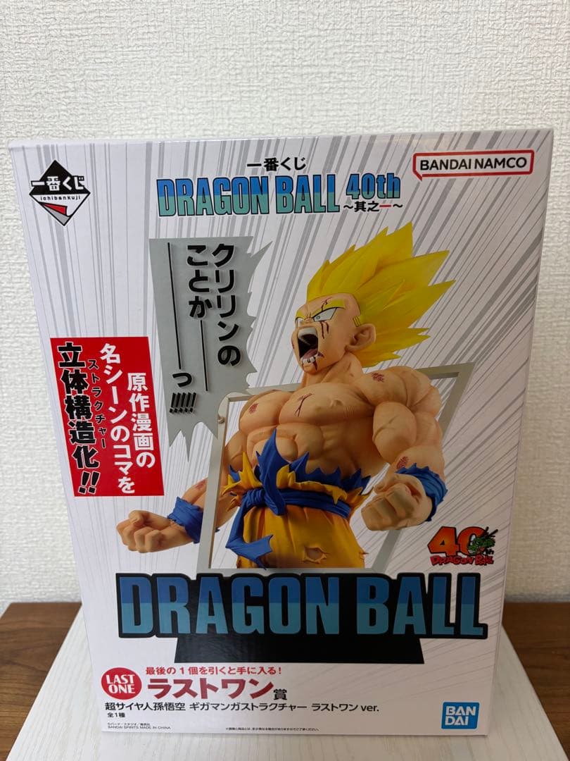 ドラゴンボール 一番くじ　40th セット販売 コミックチャーム　シール付き