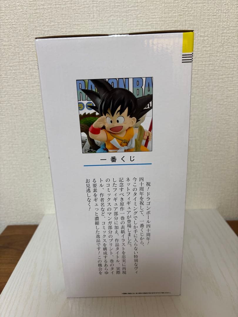 ドラゴンボール 一番くじ　40th セット販売 コミックチャーム　シール付き