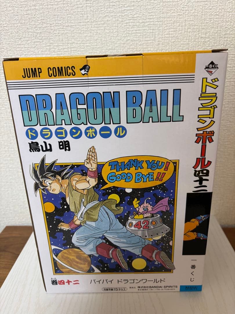 ドラゴンボール 一番くじ　40th セット販売 コミックチャーム　シール付き