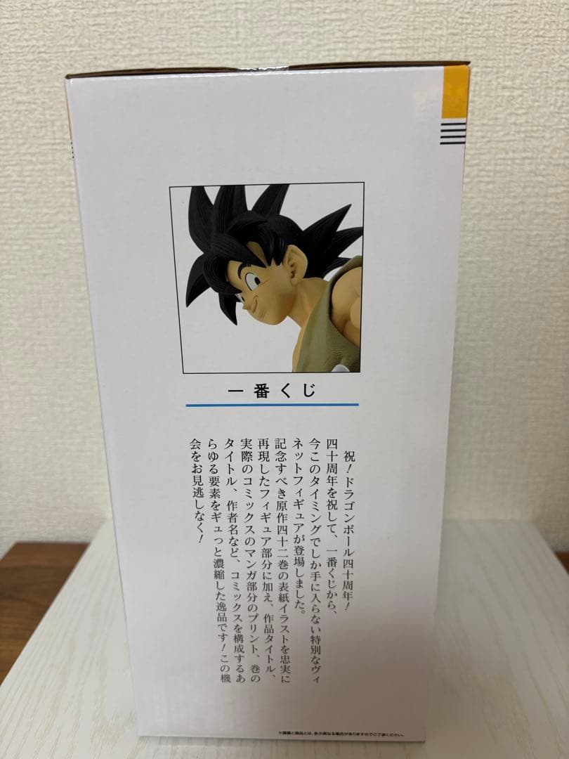 ドラゴンボール 一番くじ　40th セット販売 コミックチャーム　シール付き