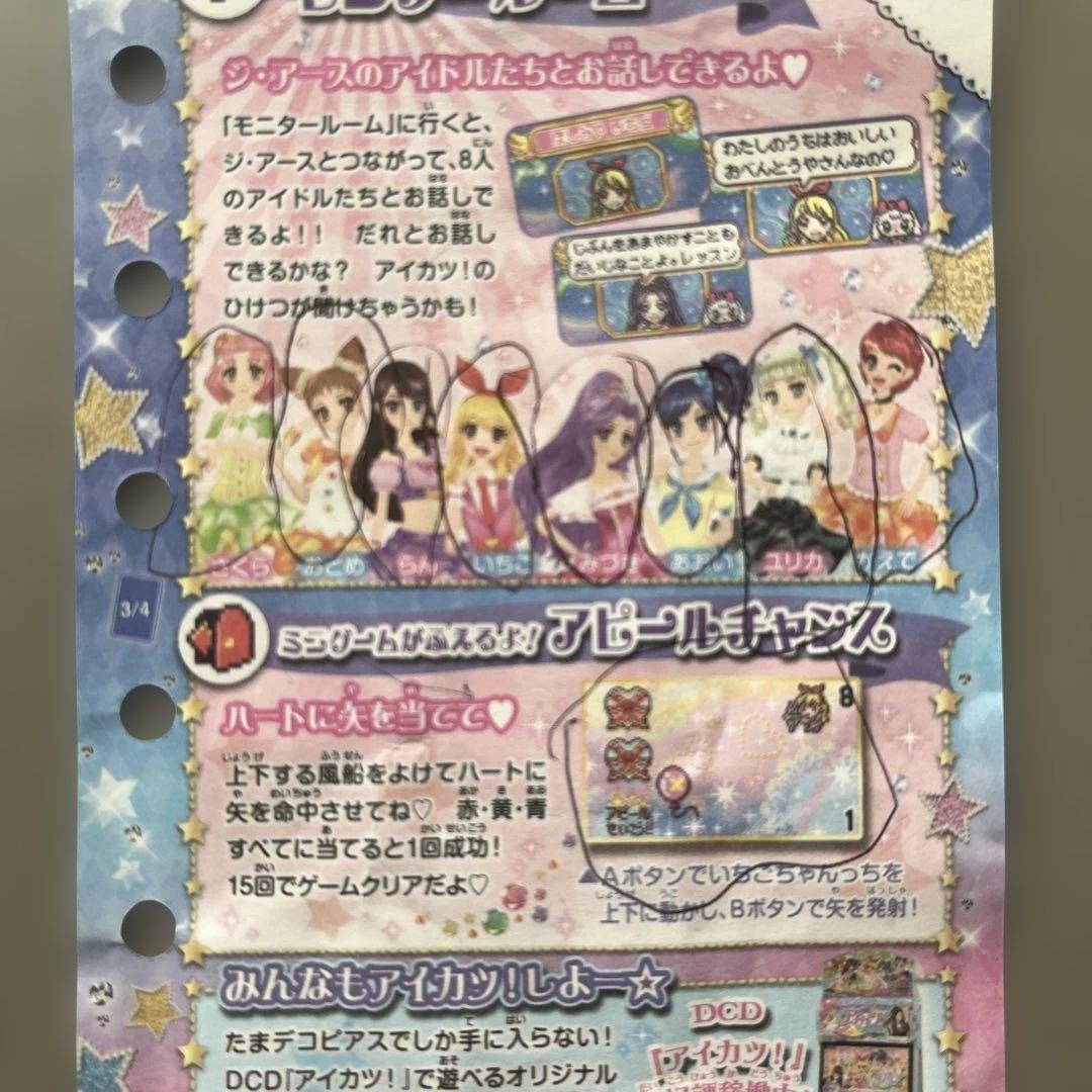 たまごっちピース ♡ パープル