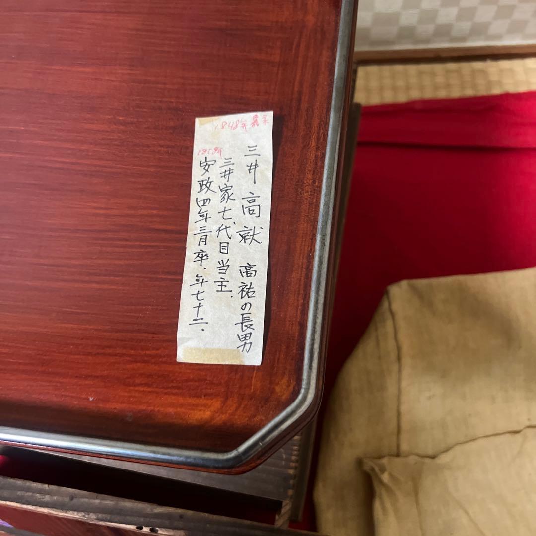 古美術　三井家伝来　嘉永元年箱書　春慶杯台